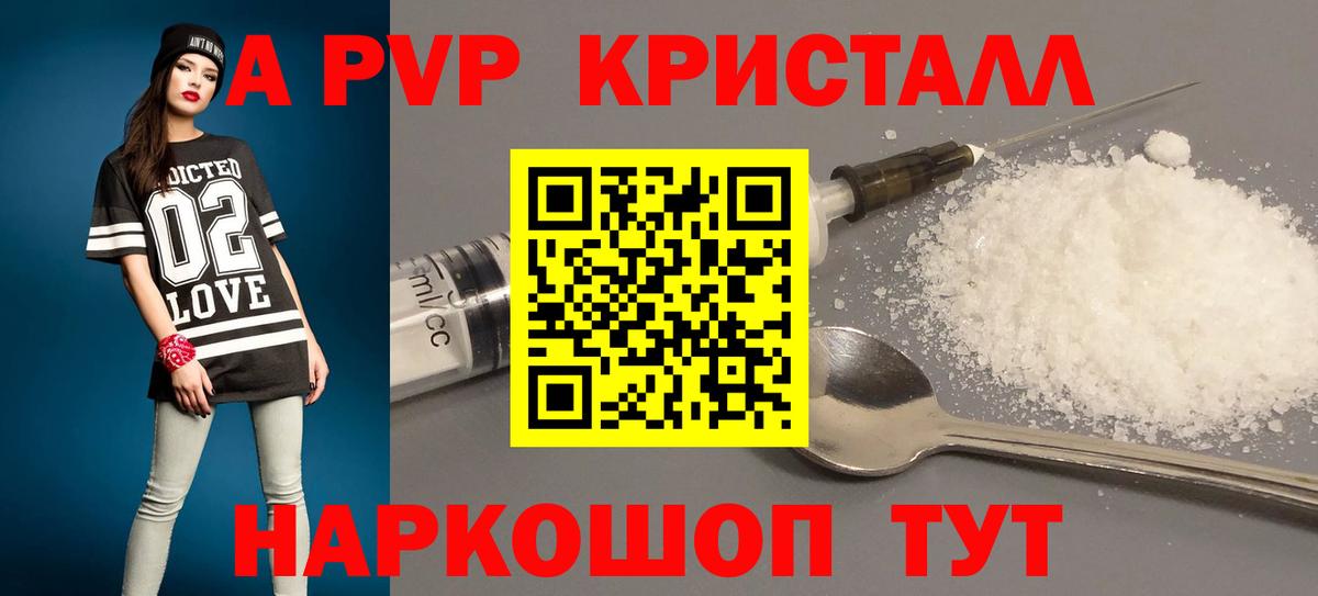Alpha-PVP мука Гусев