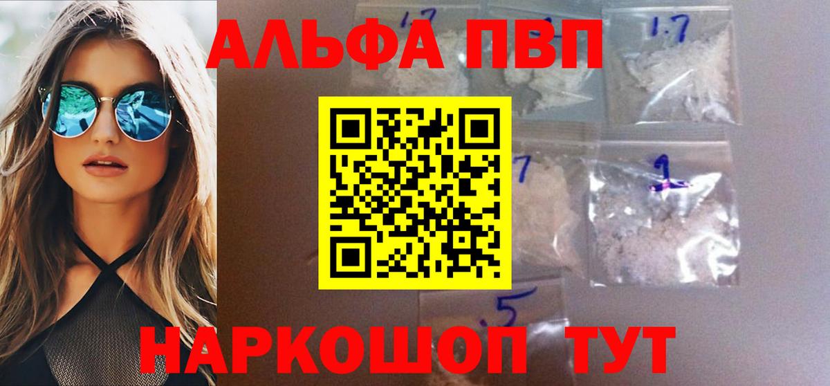 Гусев  Alpha-PVP СК  Alpha-PVP  Вход с VPN  Alfa_PVP Соль 