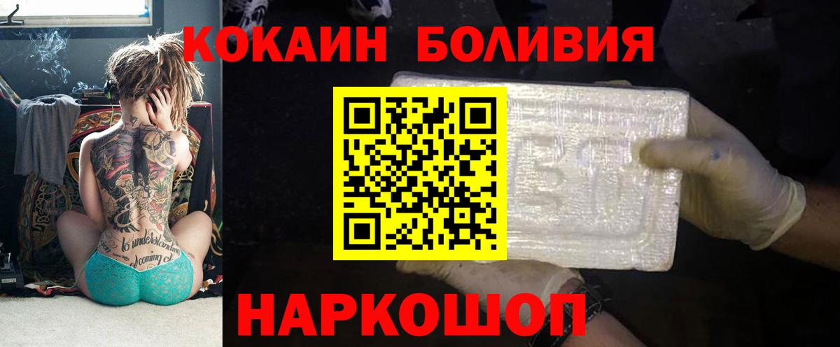 Гусев  Cocaine  Вход с VPN  Кокаин VHQ 