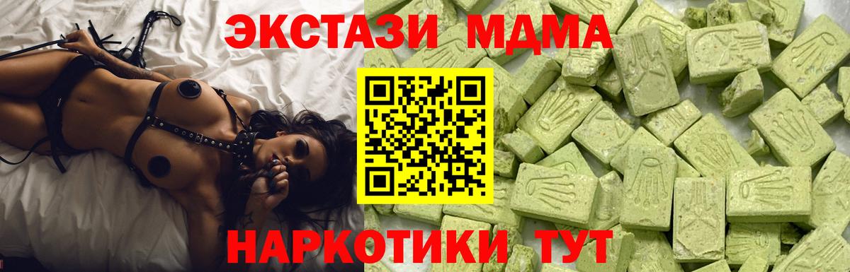 Ecstasy круглые Гусев