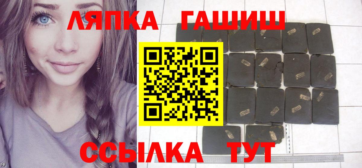 ГАШИШ гарик  Вход с VPN  ГАШИШ  Гусев  ГАШ хэш 