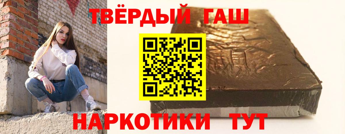 Гашиш Cannabis Гусев