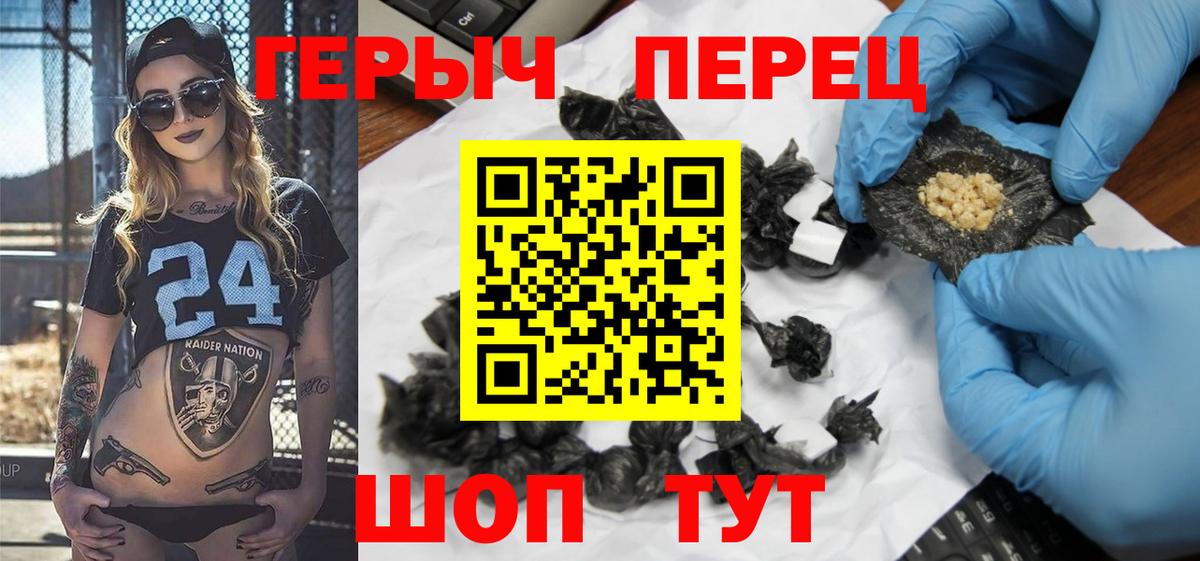 Героин Афган Гусев