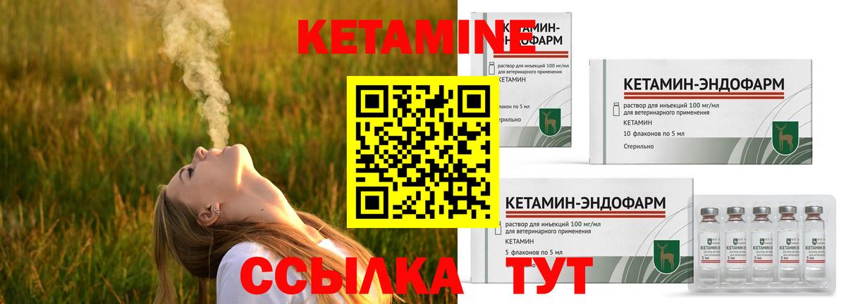 Гусев  Кетамин VHQ  Вход с VPN 