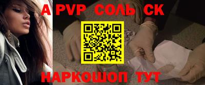 ALPHA-PVP Новоалтайск