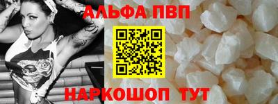 ALPHA-PVP Новоалтайск