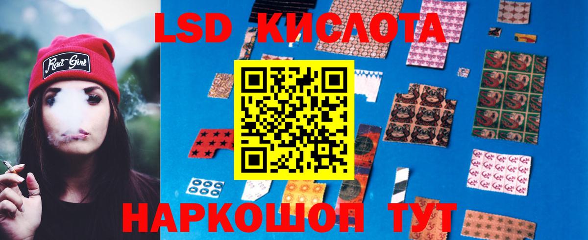 ЛСД экстази  Вход с VPN  Гусев  LSD-25 экстази кислота  LSD-25 экстази кислота 