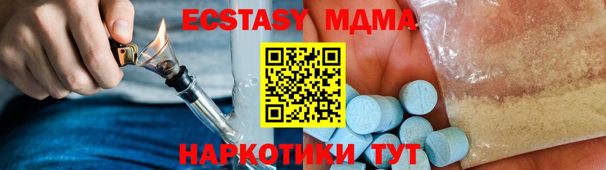 МДМА молли Гусев
