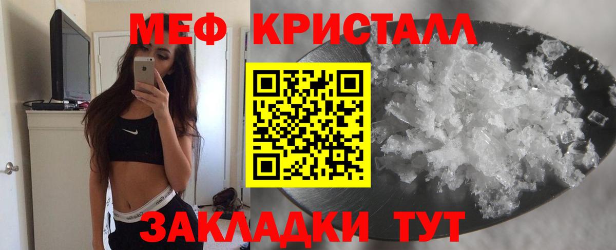 что такое наркотик  Вход с VPN  Гусев  МЕФ мяу мяу 