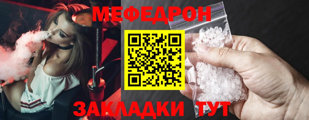 Меф кристаллы Гусев