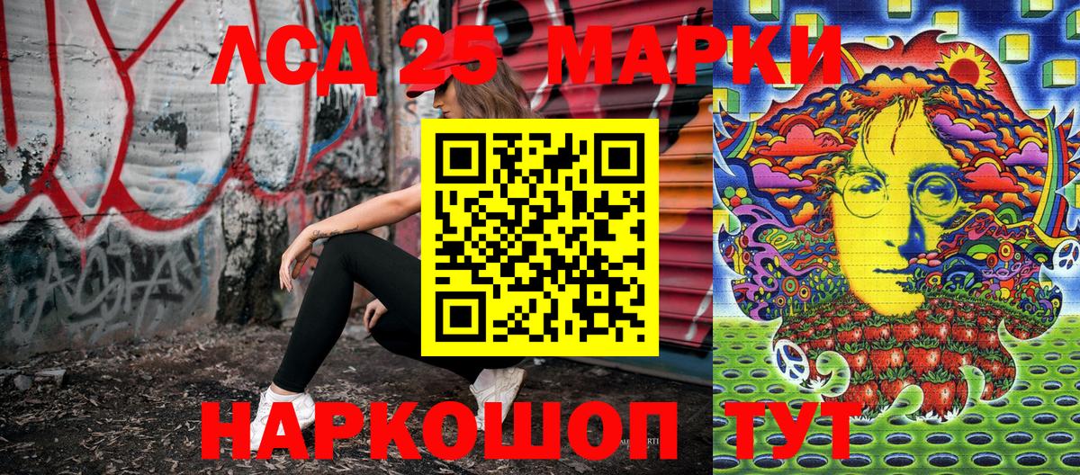 Марки 25I-NBOMe 1500мкг  Вход с VPN  Гусев  где можно купить   Марки 25I-NBOMe 1500мкг 