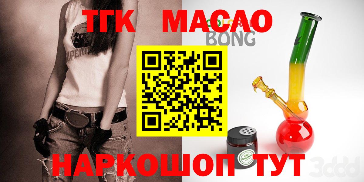 Дистиллят ТГК THC oil Гусев