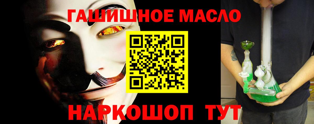 Гусев  Дистиллят ТГК вейп  Вход с VPN  Дистиллят ТГК гашишное масло 